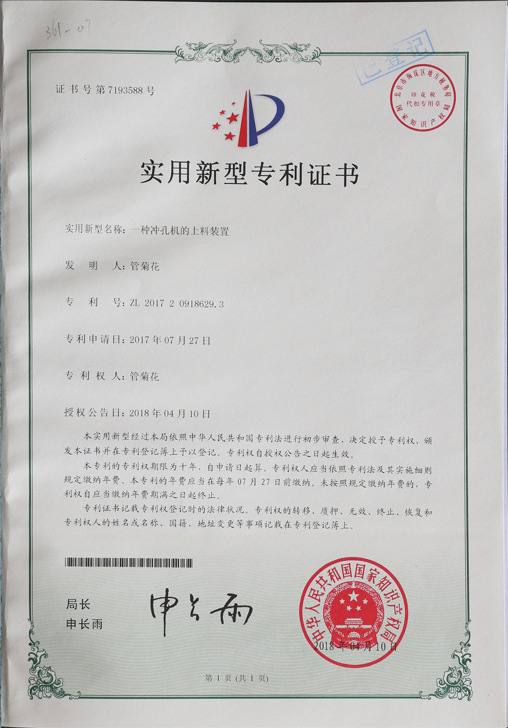 certificate