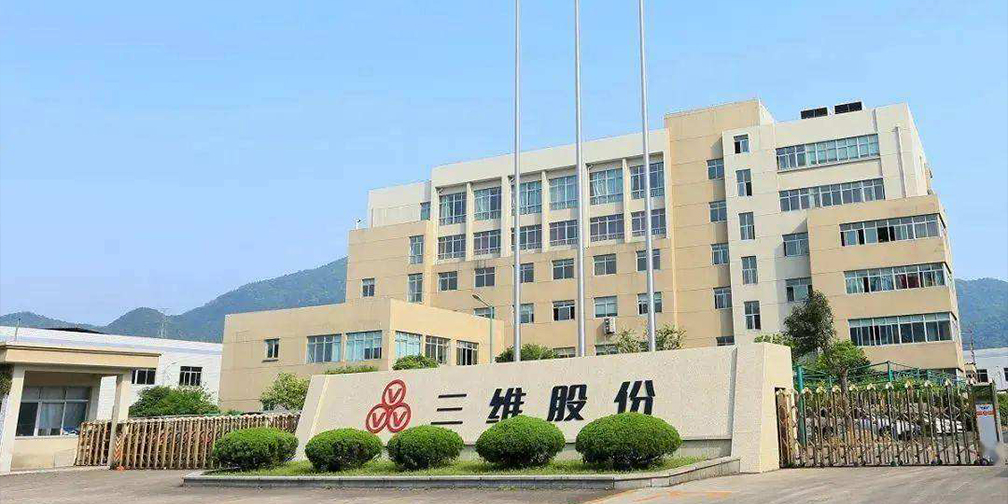 Zhejiang Three-V Rubber Products Co., Ltd.