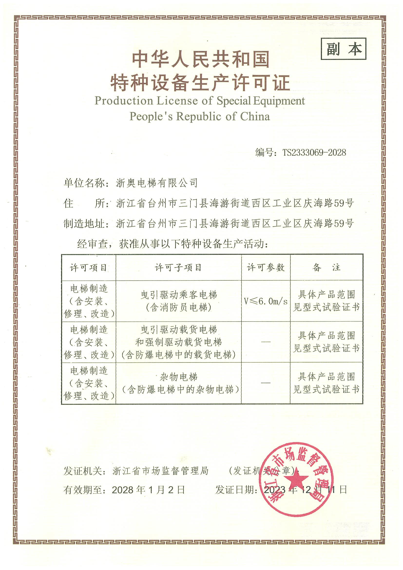 certificate